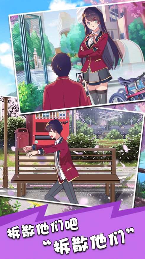 恋爱物语虚拟男友游戏图5