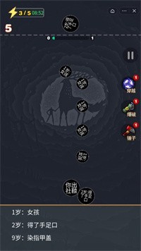 2048模拟人生恋爱版官方版游戏  v1.0图1