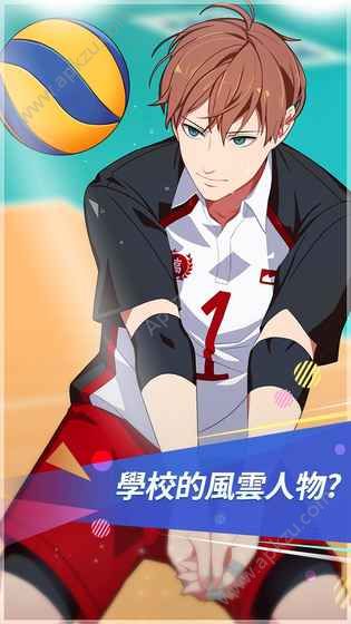 体育高中罗曼史金币完整安卓版  v1.1图1