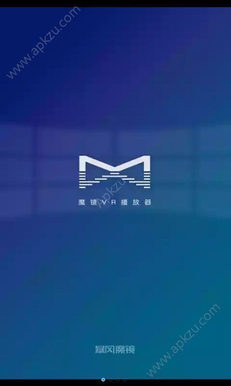 魔镜VR播放器官方手机版下载app v1.1图4