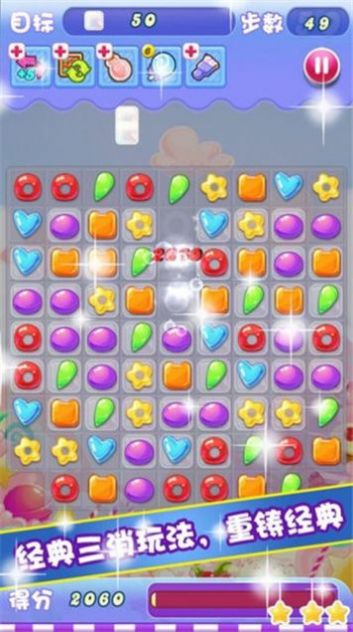 合成大糖果游戏领红包福利版  v5.1.25.373图4