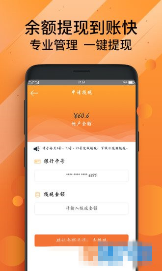 欧了司机官方版app手机版下载  v2.5.0图2