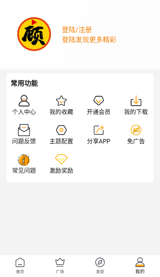 顾我追剧官方版图1