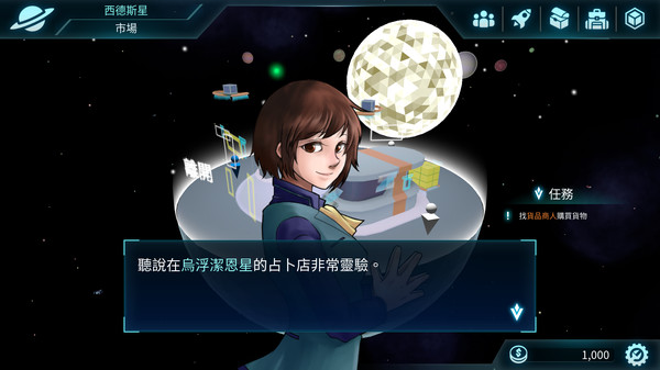 潘多拉星系安卓版图4