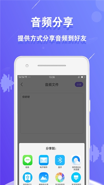 微信语音合成王app官网版下载  v1.0.8图4
