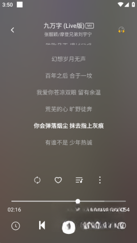 元力音乐图4