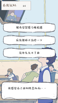 生而为同游戏安卓版图4