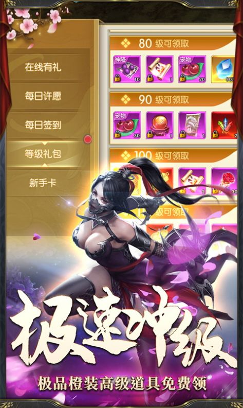 御剑洪荒手游官网正版  v1.0.1图1