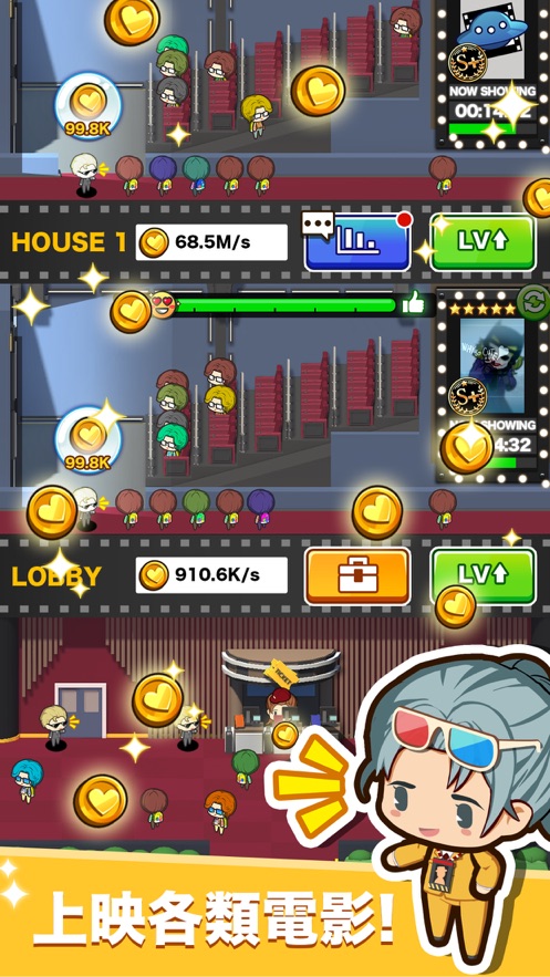 影城大亨游戏图4