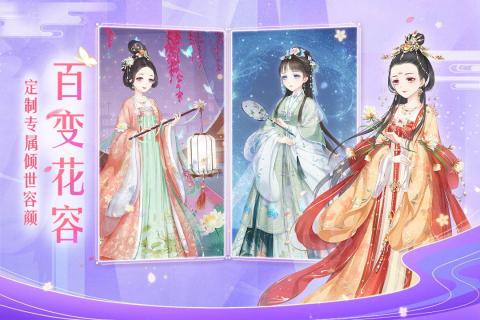 轻舞罗裳手游官方正式版 v1.0图3