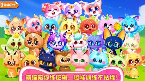 奇妙猫咪世界图2