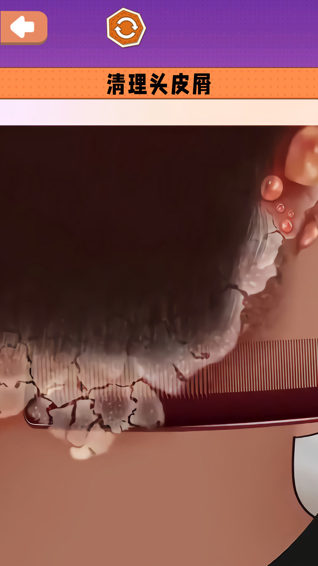 沉浸式采耳修脚游戏安卓版  v1.0图3