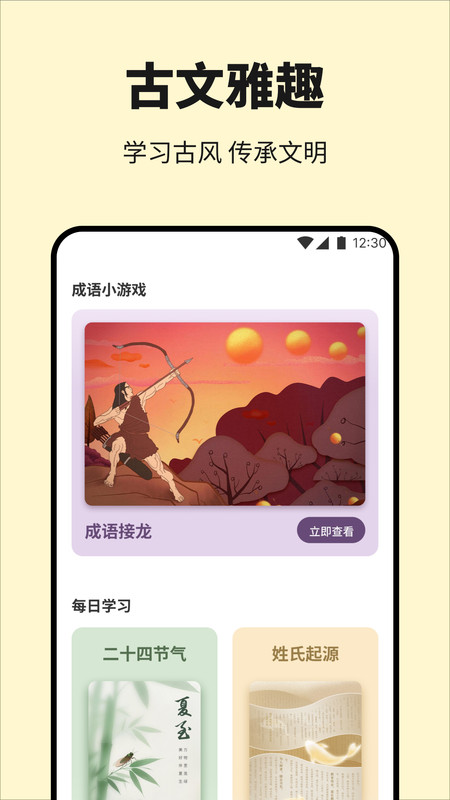 诗歌汇图4
