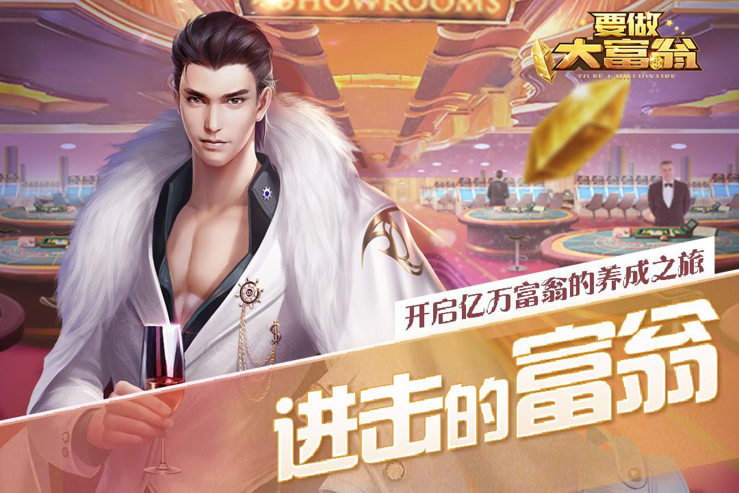 策略商战游戏合集