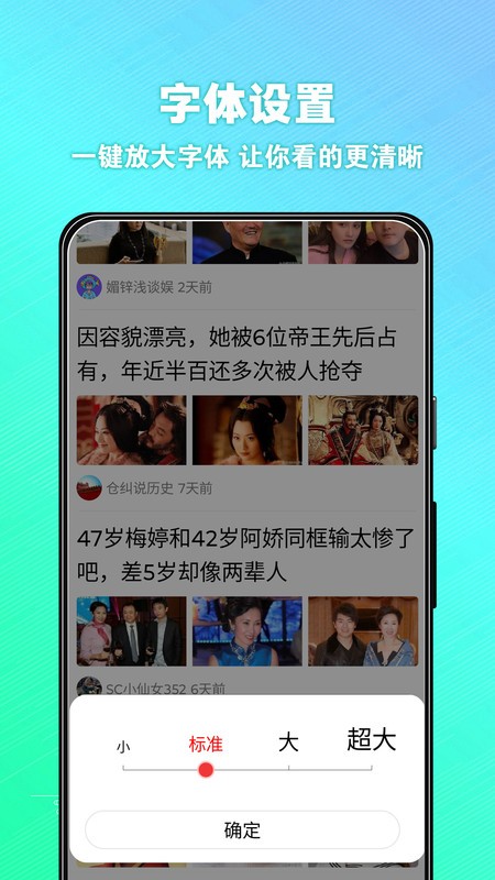 今日大字看超大字版图5