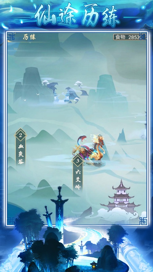 元尊凡人修真录手游图1