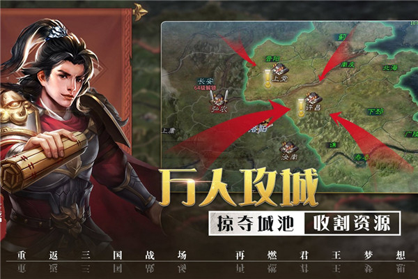 攻城三国志12武将全解锁版图5