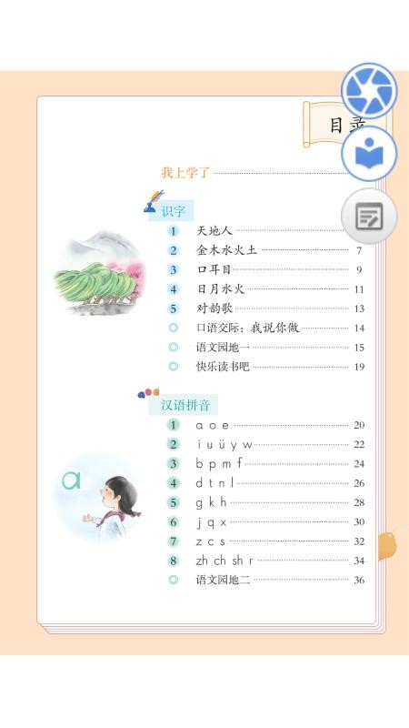 人教数字教材浙江省服务平台最新版图3