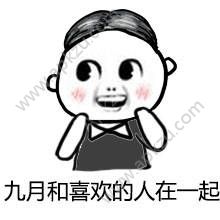 2018高考表情包图3