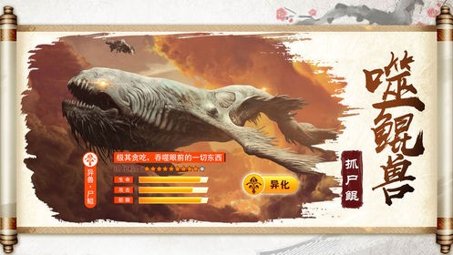 吞噬山海经手游官方最新版  v1.0.1图1
