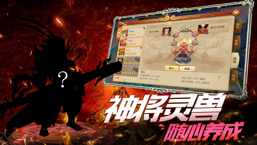 降妖西游传官方最新版  v1.0图1