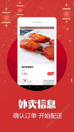 居居外卖app官方下载手机版  v2.2.2图1