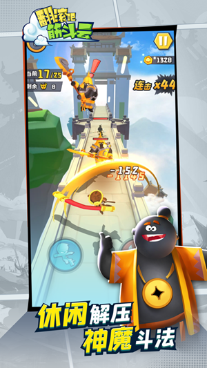 翻滚吧筋斗云游戏安卓版  v1.01.0.716图2
