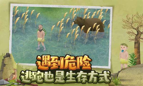 挨饿荒野全地图解锁无限萝卜版下载  v2.3.3图4