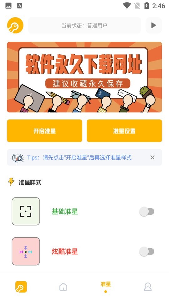 鬼冥画质助手最新版图2