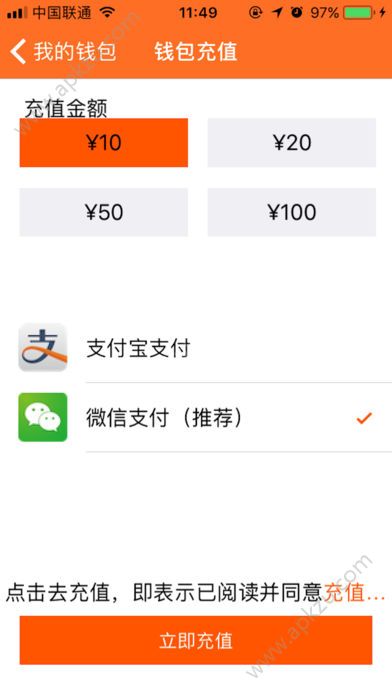 途途共享单车下载app手机版  v29.1.3图3