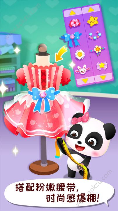 宝宝巴士宝宝时尚设计师游戏官方最新免费版下载  v9.26.00.00图3