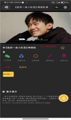 温柔影视安卓版图1