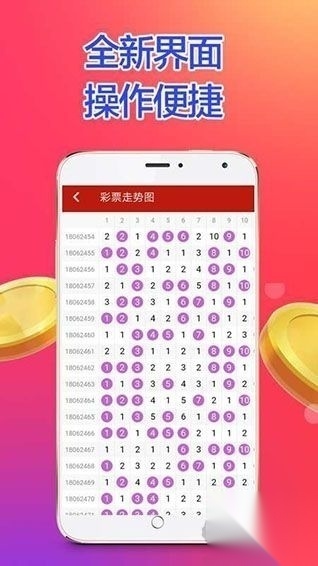 彩库宝典香港版2025图2