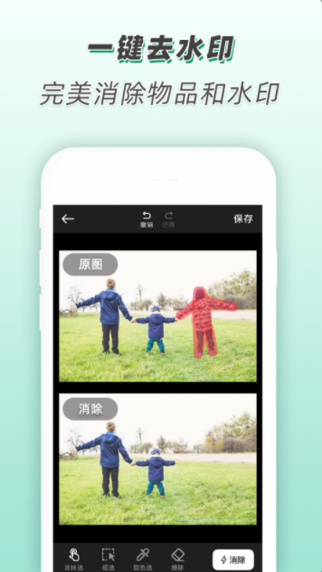青柠海报设计I抠图P图app官方版下载  v2.0.4图1