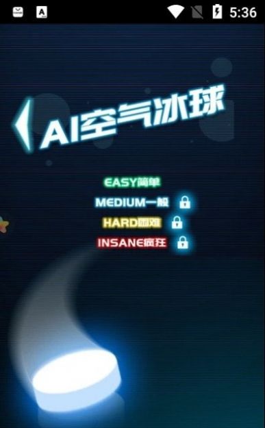 AI空气冰球安卓中文版下载  v1.0.0图2