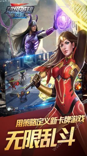超级英雄联盟官网图4