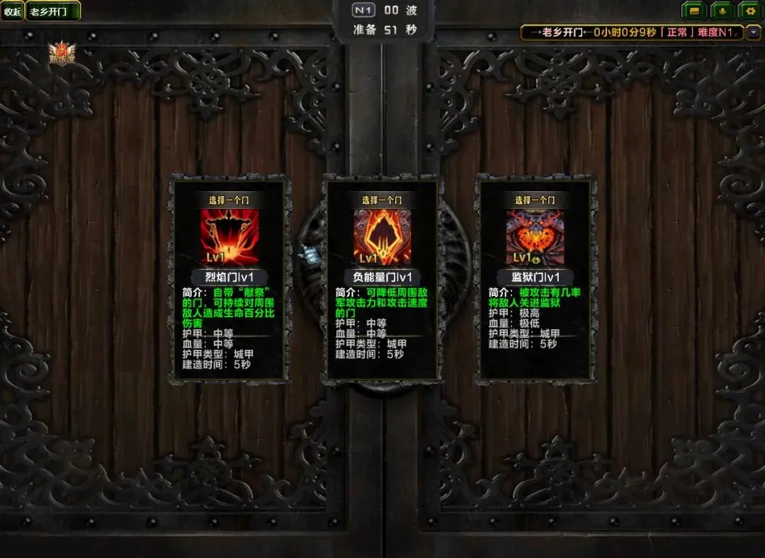 魔兽rpg为了联盟TD游戏完整正式版  v1.0图4