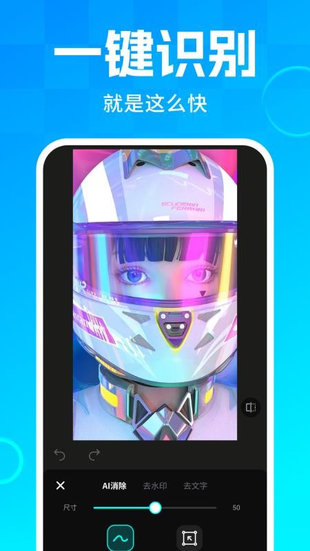 AI去水印大师图2