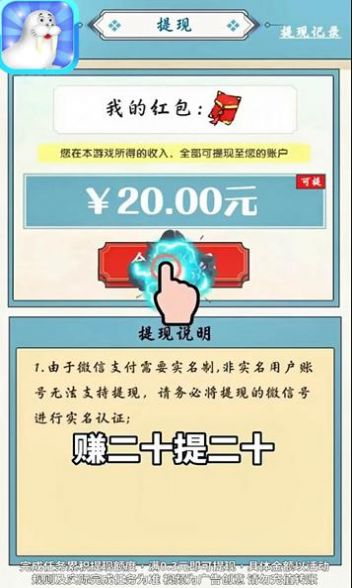 海象乐消消红包版图2