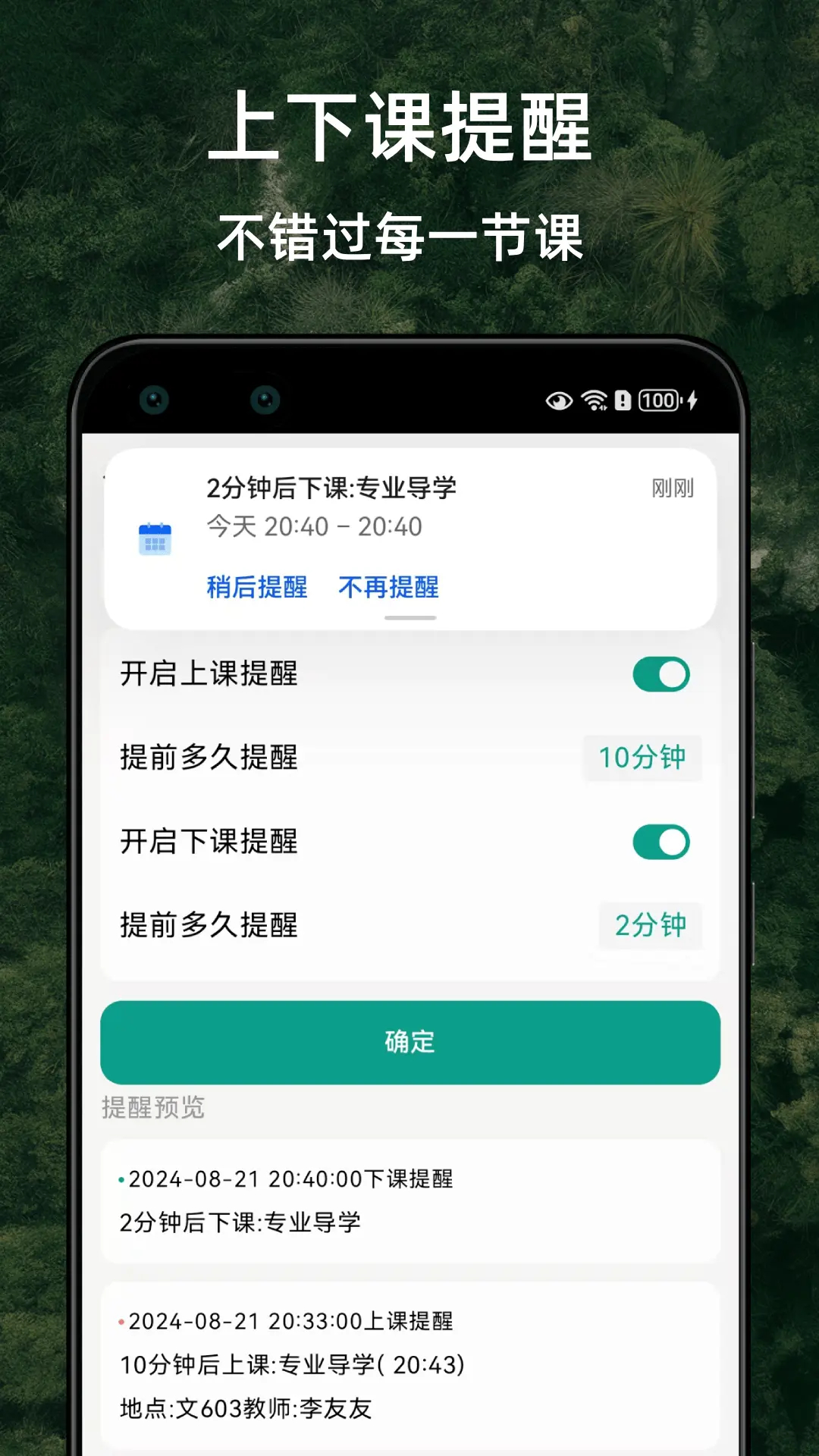 极简课程表图5