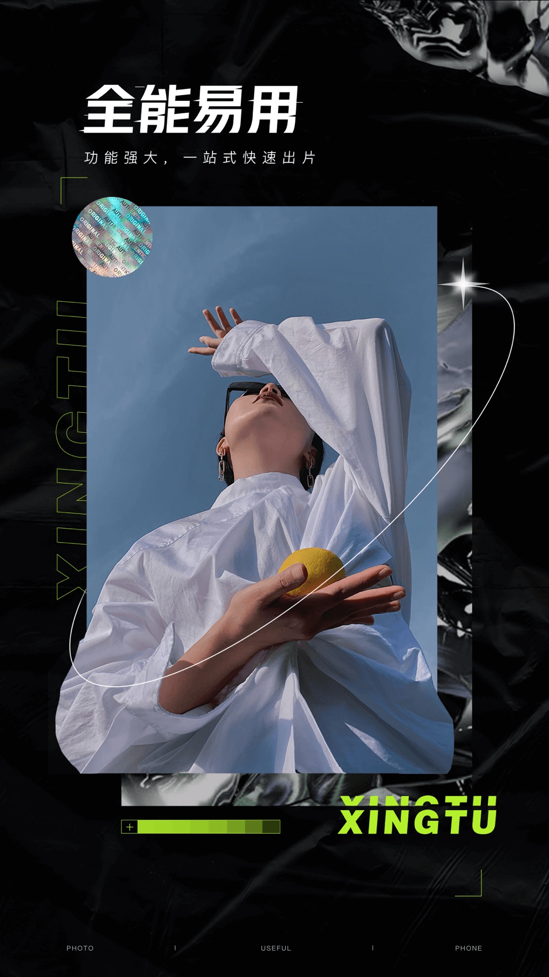 醒图app2021最新官方版下载 v5.7.0图4