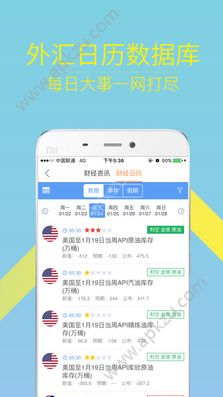 悟空外汇APP安卓版最新下载  v1.0.0图2