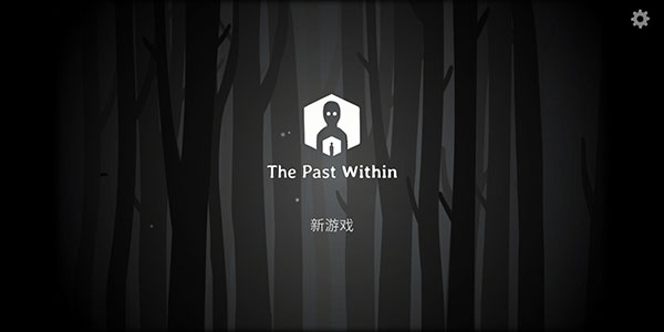the past within中文版图3