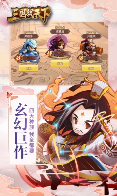 三国战天下加速版图1