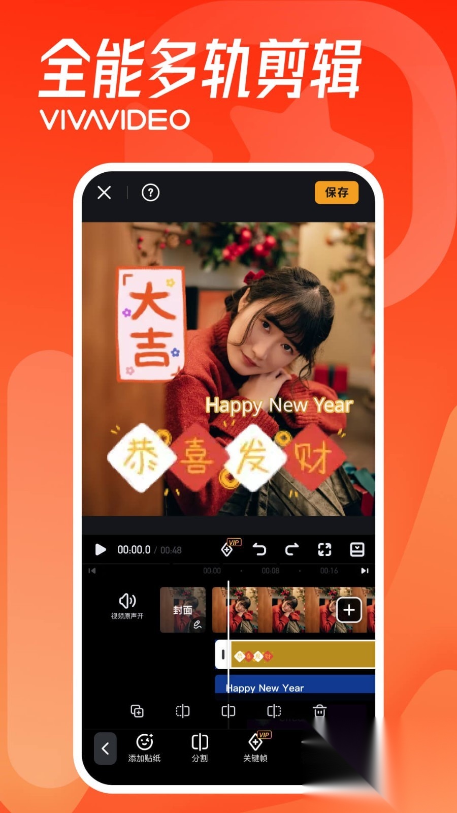 小影视频制作软件图2