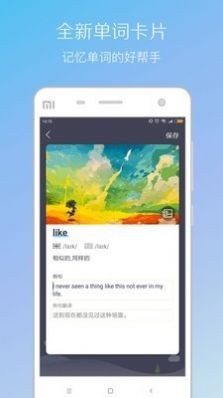 缤纷英语听力app下载  v1.8.9图3