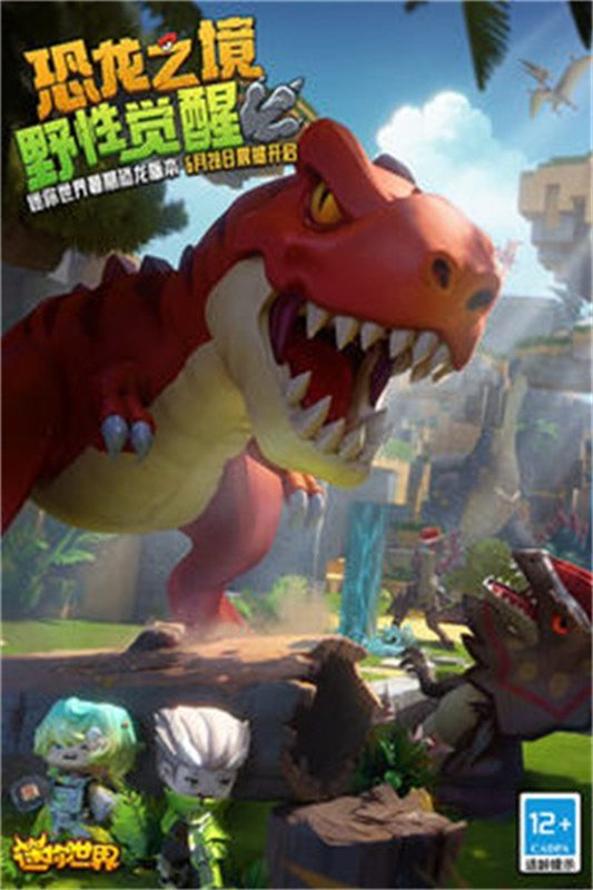 迷你世界雨林版图2