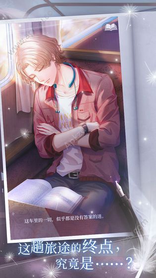 晨曦列车官方版图2