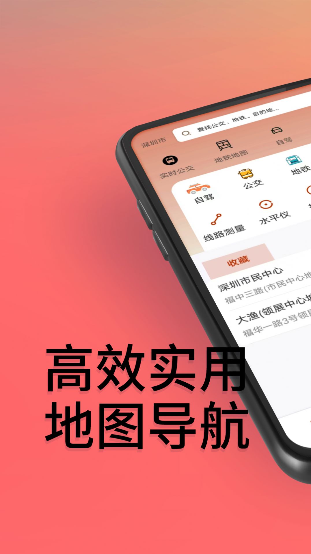 贝斗智驾导航app最新版  v1.0.0图3