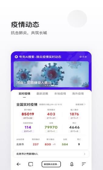 夸克高考志愿填报系统图1